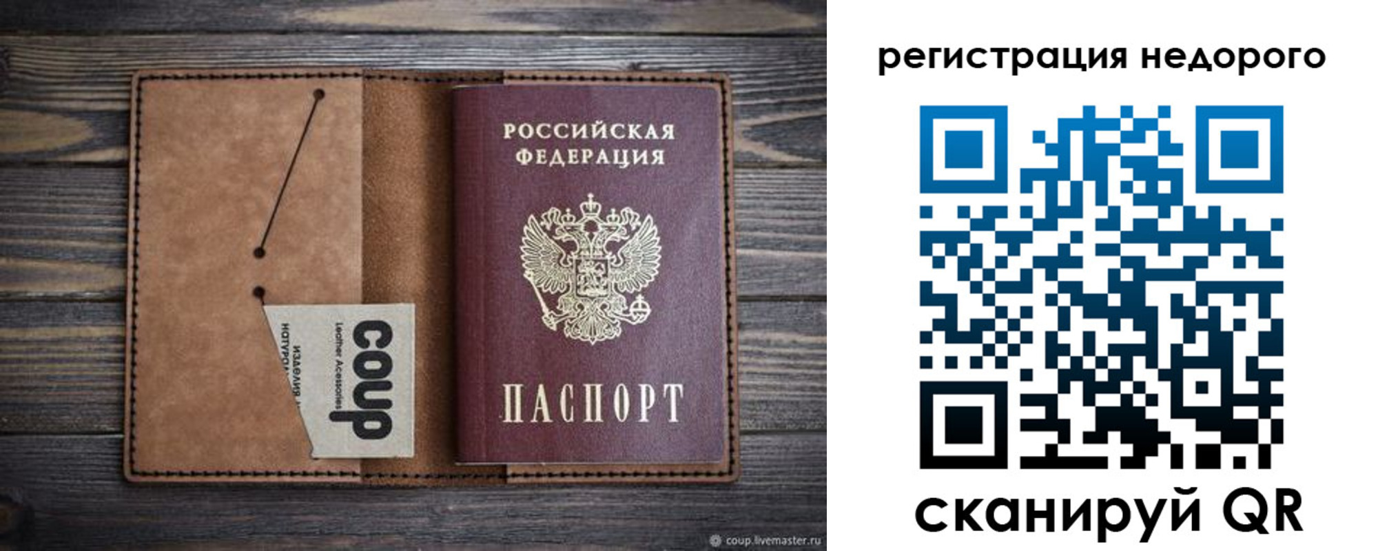 прописка для кредита в Дигоре