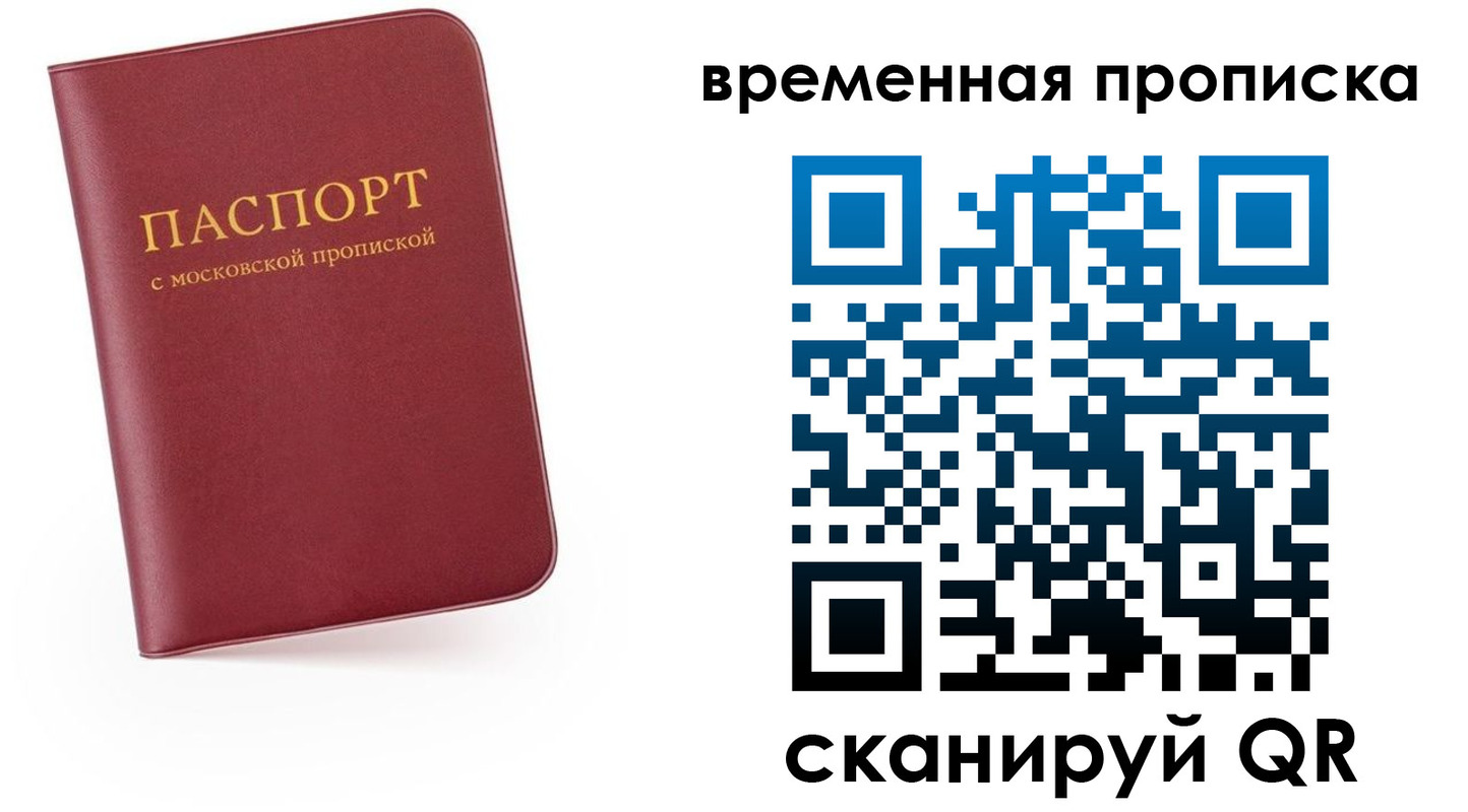 прописка в Дигоре
