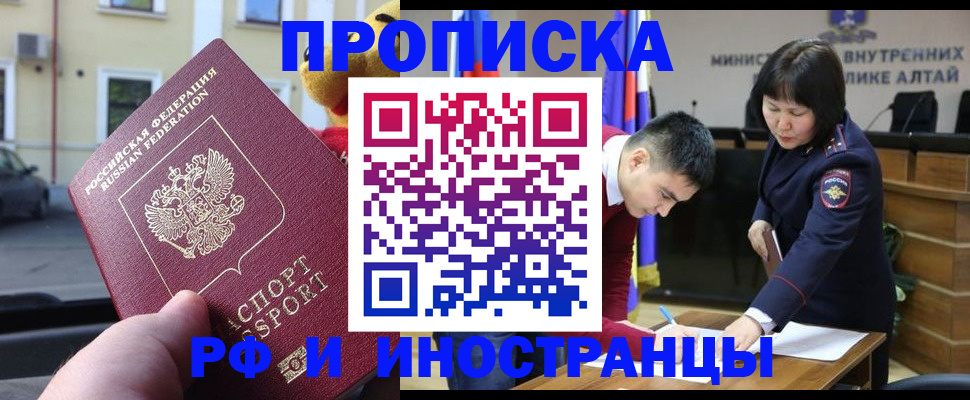 прописка для школы в Дигоре