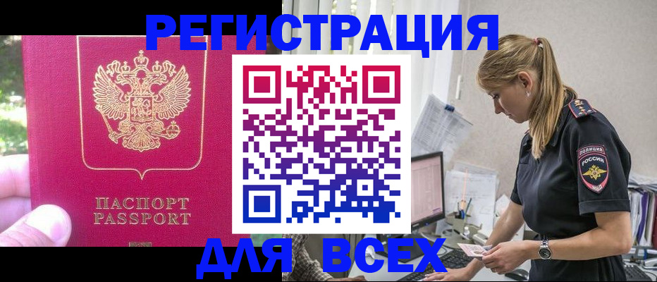 прописка иностранных граждан в Дигоре