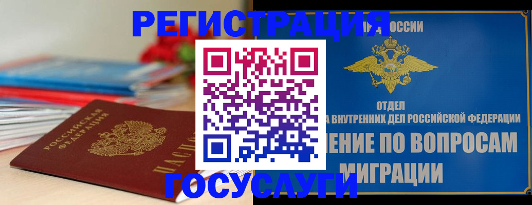 регистрация для дет. сада в Дигоре