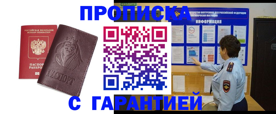 прописка для кредита в Дигоре