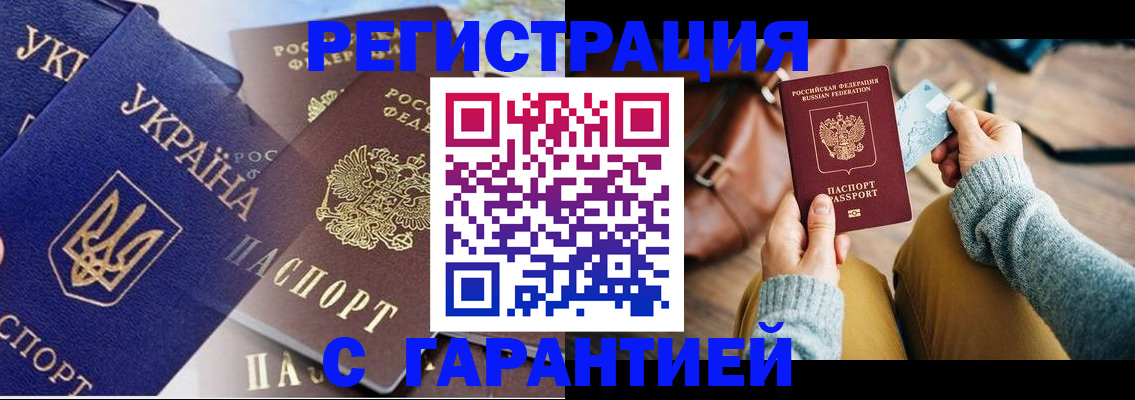 временная регистрация гарантия в Дигоре